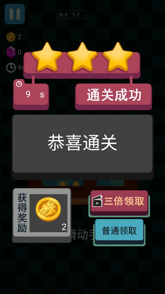 逃脫地牢手機版