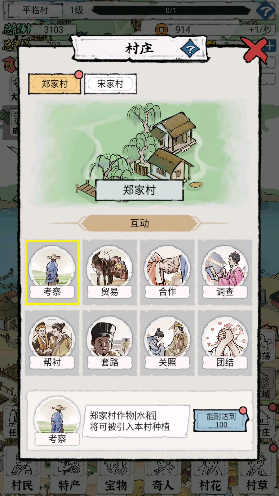 古代鄉(xiāng)村生活免廣告版