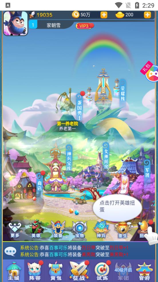 蛋國(guó)志官方新版本