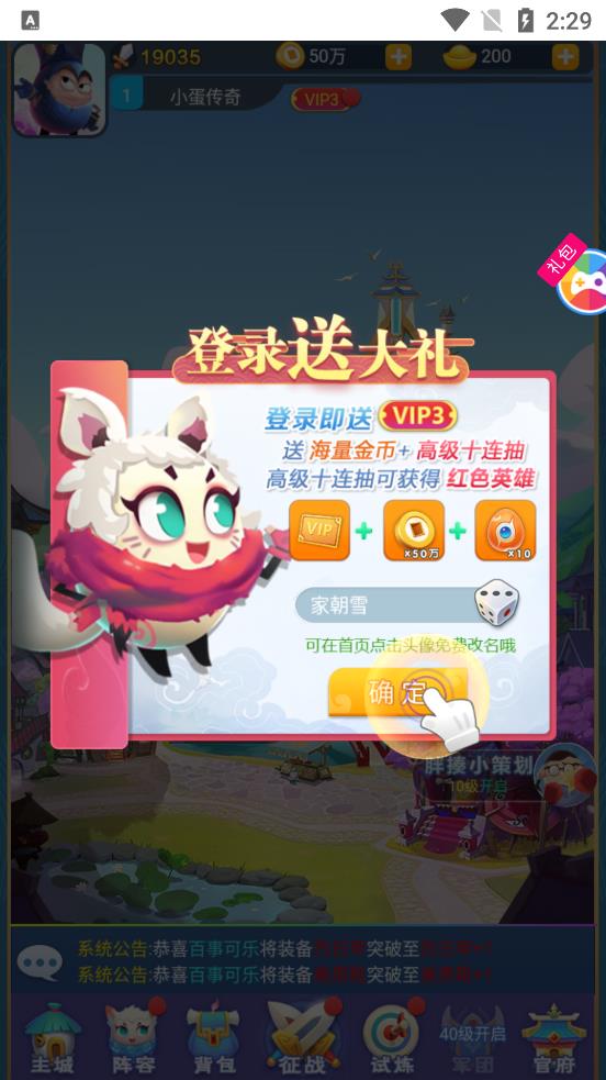 蛋國(guó)志官方新版本