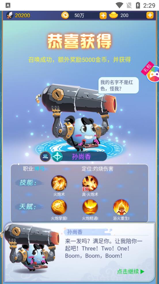 蛋國(guó)志官方新版本