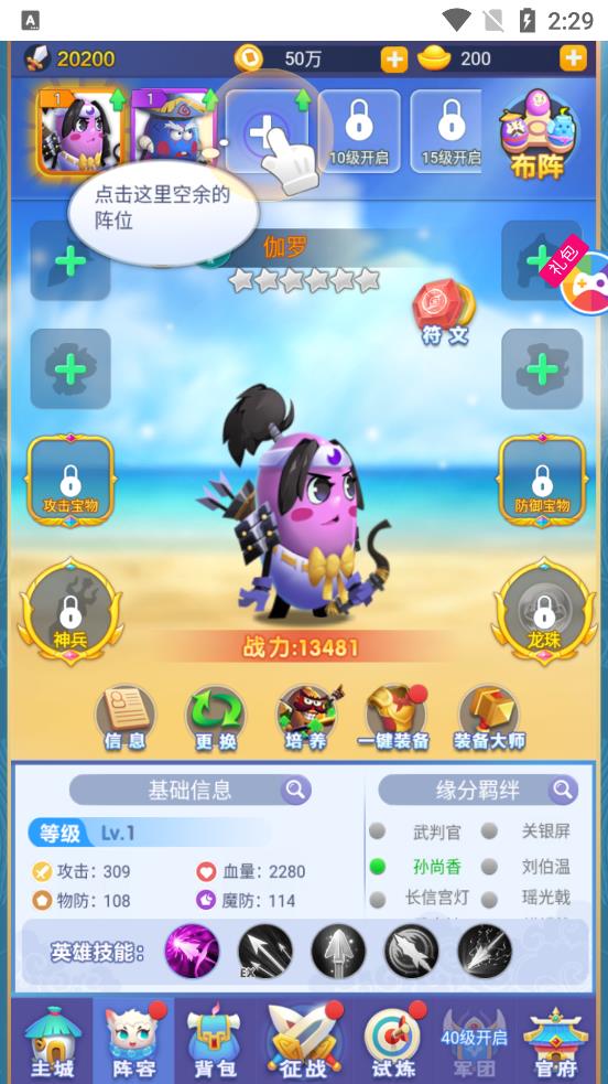 蛋國(guó)志官方新版本