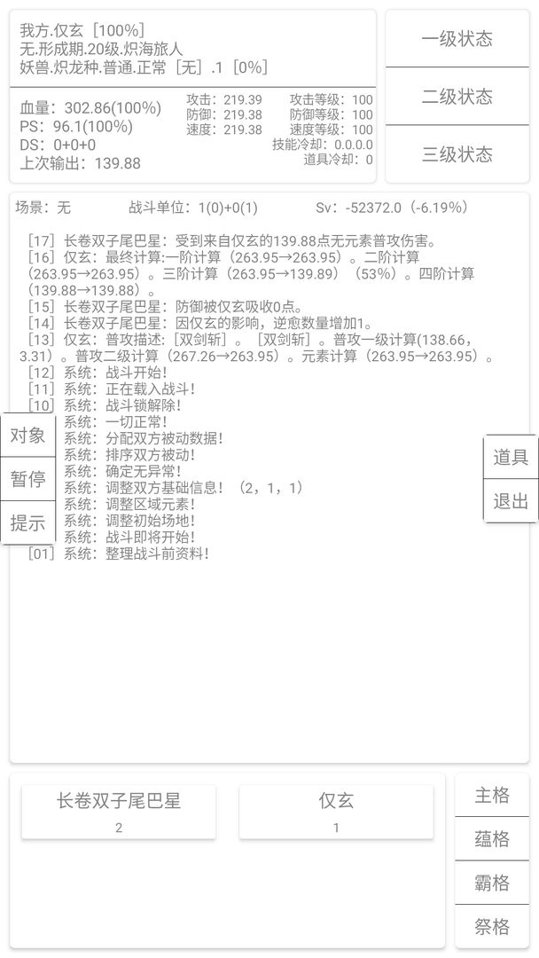 克斯多諾手游安卓版