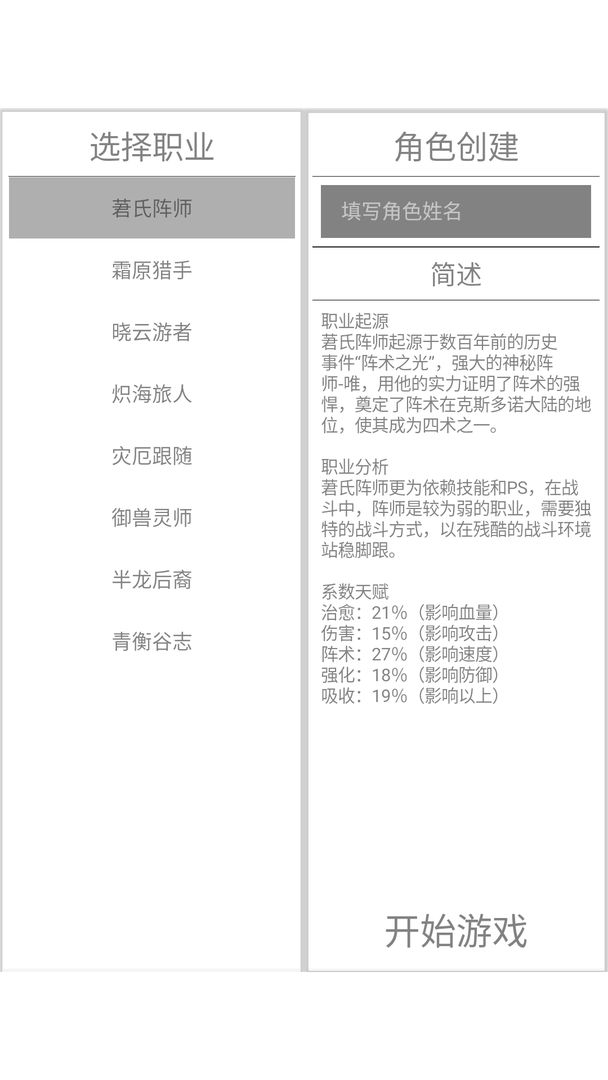 克斯多諾手游安卓版