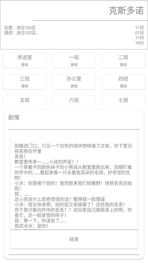 克斯多諾手游安卓版