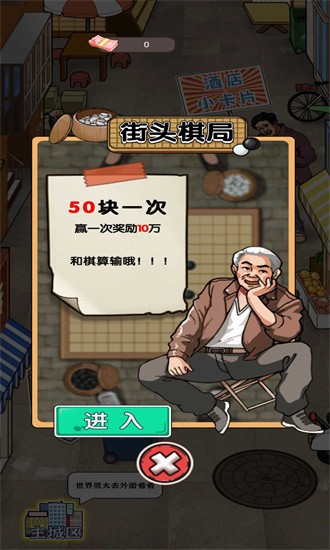 開設(shè)大工廠游戲