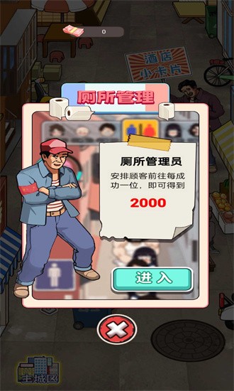 開設(shè)大工廠游戲