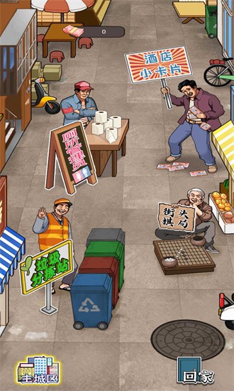 開設(shè)大工廠游戲
