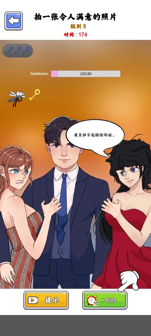 棘手謎題手游