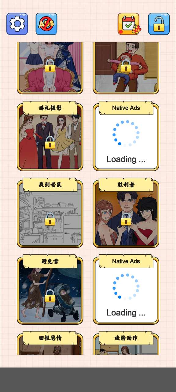 棘手謎題手游