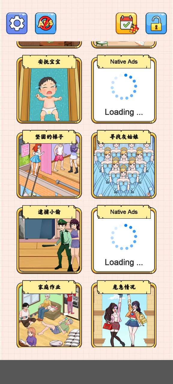 棘手謎題手游