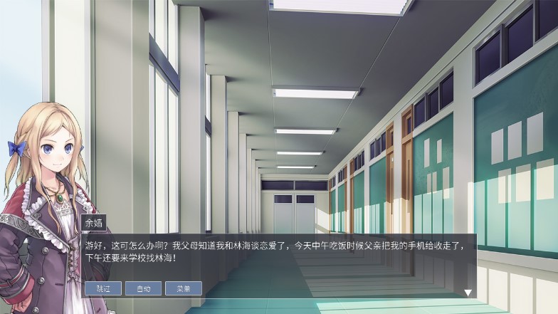 大學生活模擬游戲正式版