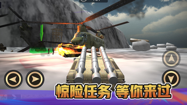戰(zhàn)地卡車武器運(yùn)輸正版手游