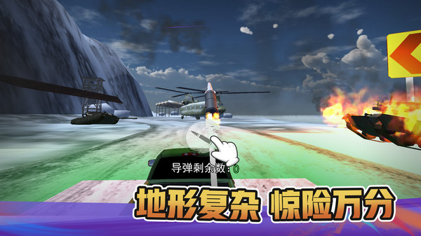 戰(zhàn)地卡車武器運(yùn)輸正版手游