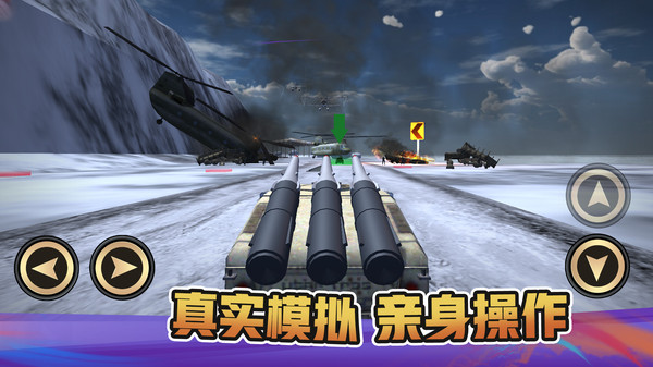 戰(zhàn)地卡車武器運(yùn)輸正版手游