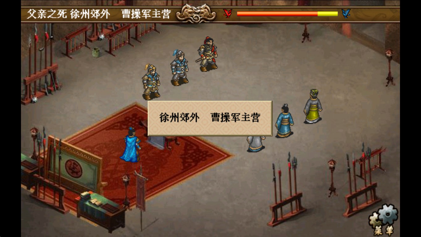 三國志曹操傳存檔版