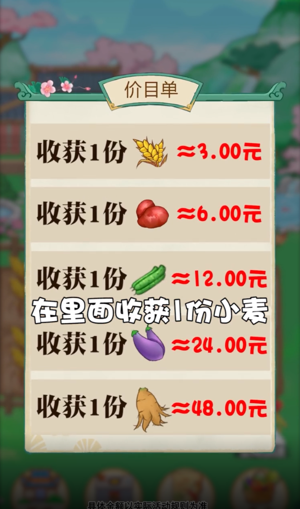 東籬人家手游安卓版