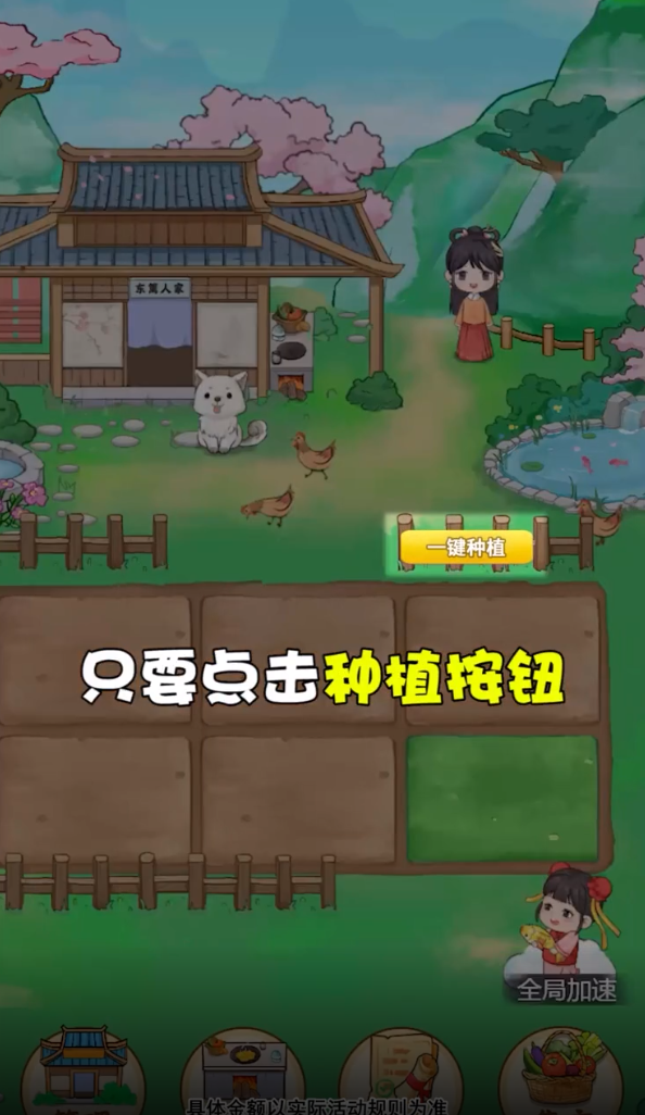 東籬人家手游安卓版