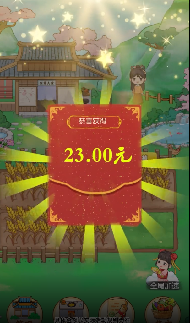 東籬人家手游安卓版