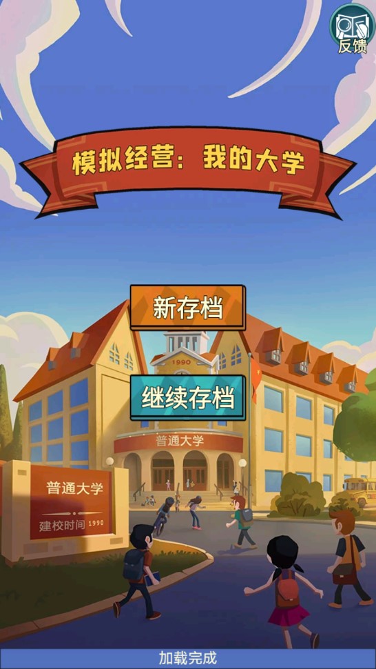 我的大學(xué)生活