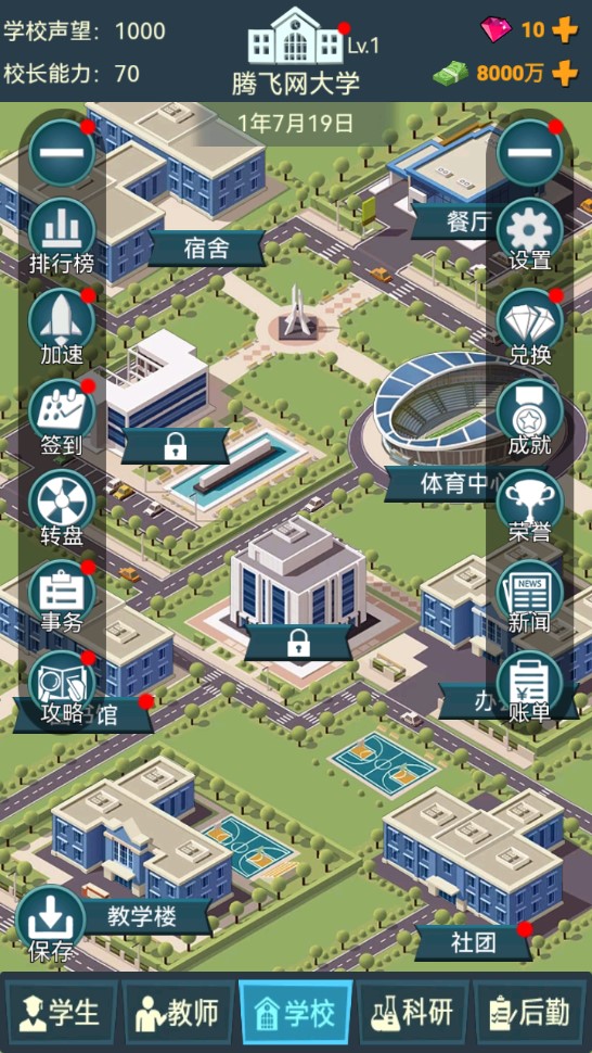 我的大學(xué)生活