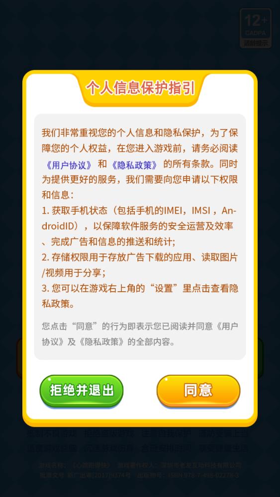 心跳跑得快最新版手游