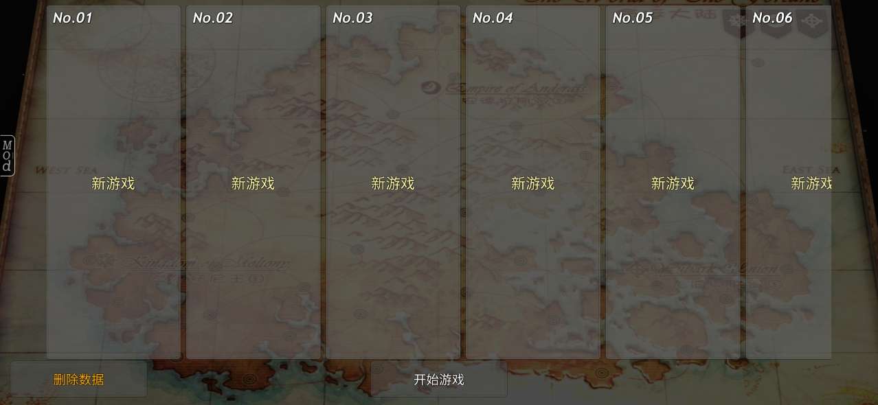 命運的邊界無限版