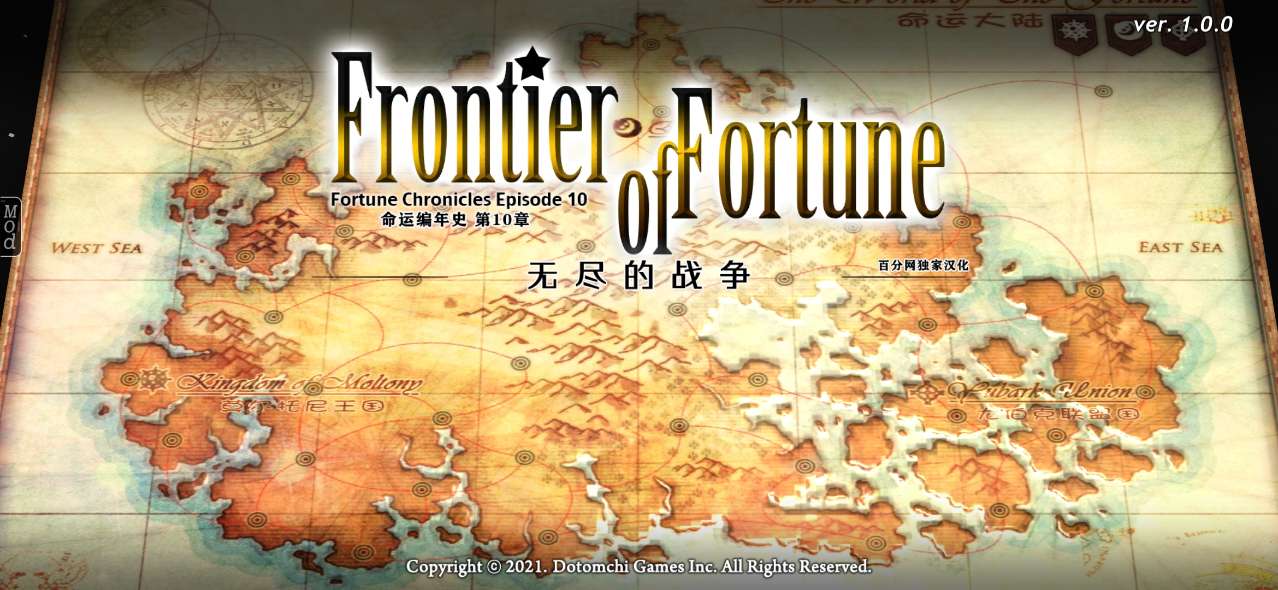 命運的邊界無限版