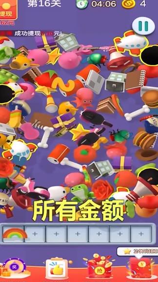 全民對對消賺錢手游正版
