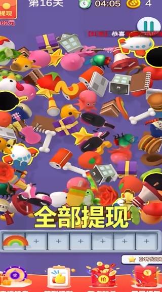 全民對對消賺錢手游正版