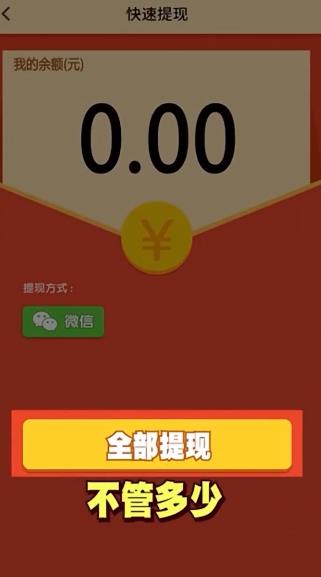 全民對對消賺錢手游正版