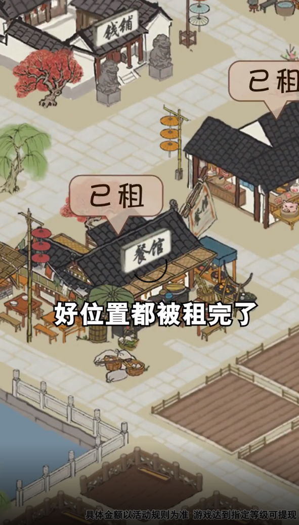 江南幸福生活正版手游