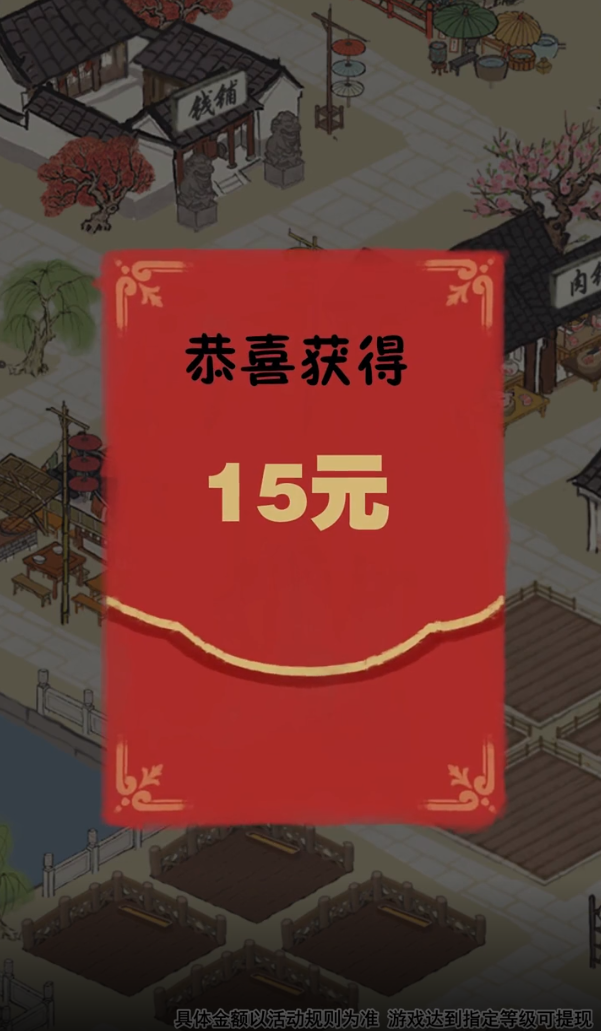 江南幸福生活正版手游