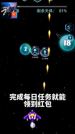 歡樂小飛機(jī)紅包游戲