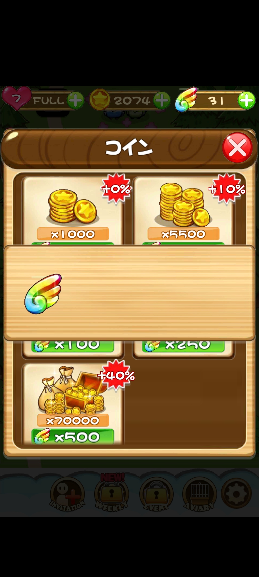 BIRD LIFE小鳥生活游戲羽毛強化版