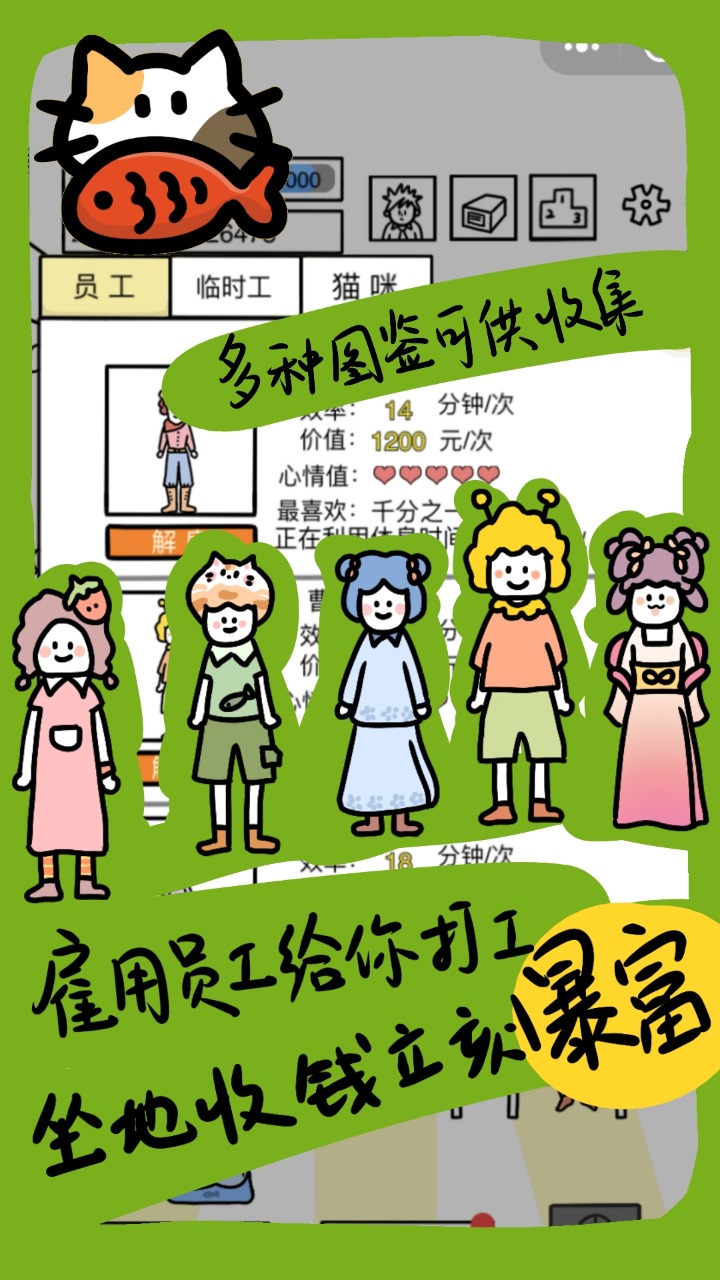 今天你當(dāng)老板了嗎？