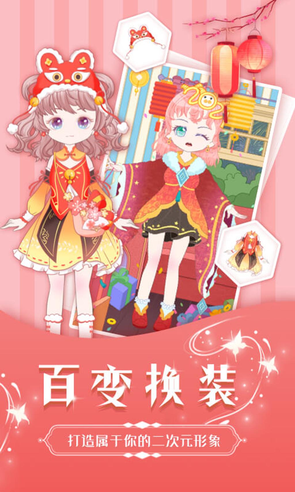 魔力裝扮正版