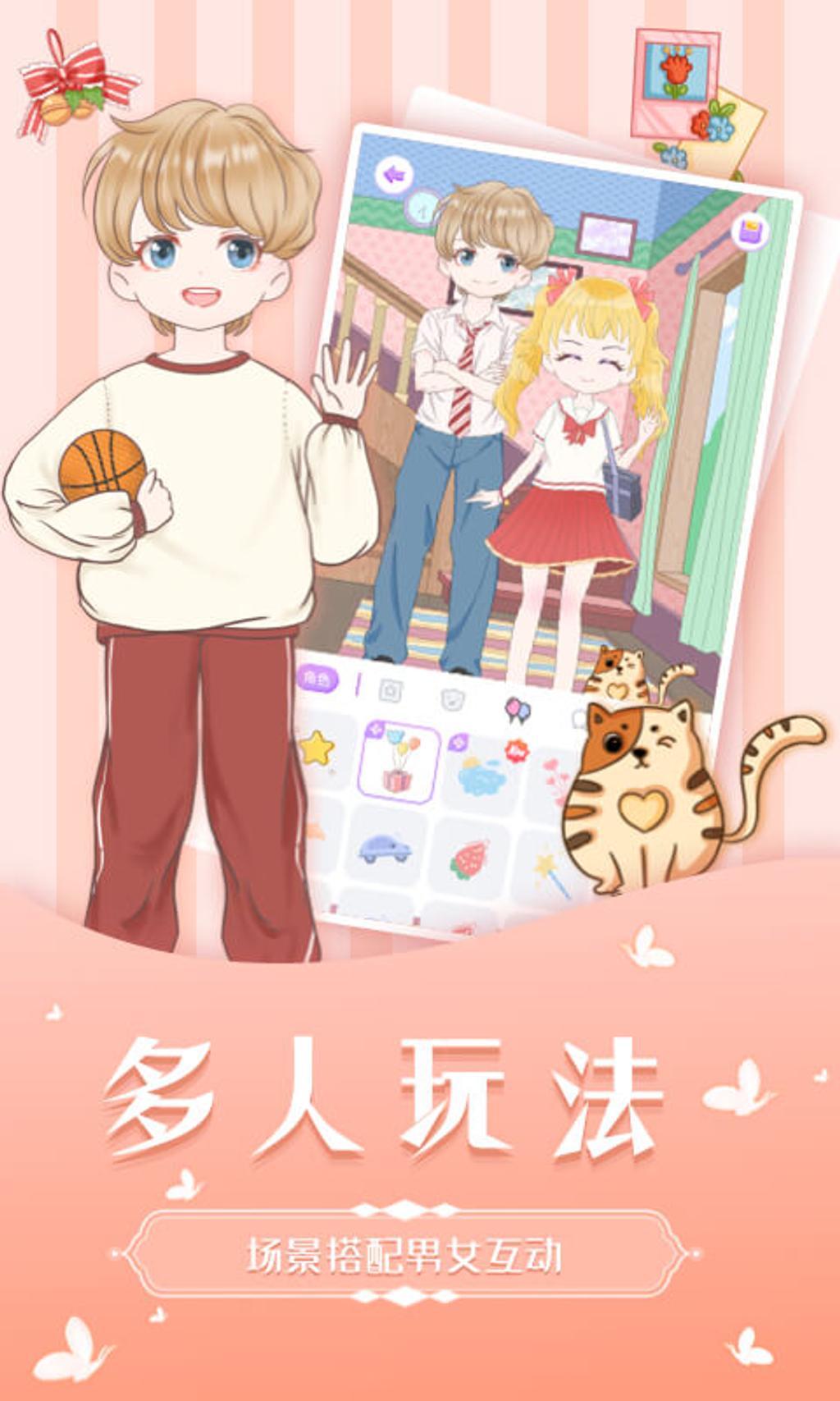 魔力裝扮正版