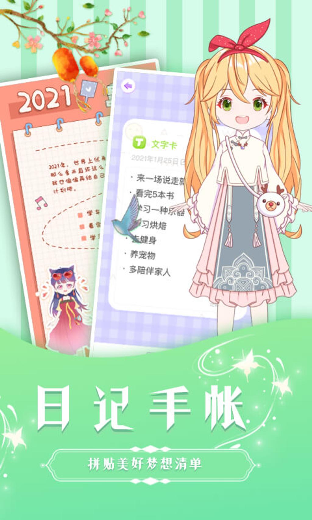 魔力裝扮正版