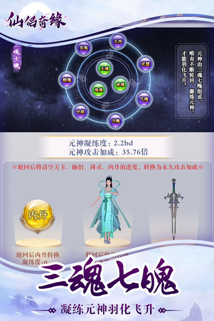 仙侶奇緣手游新版