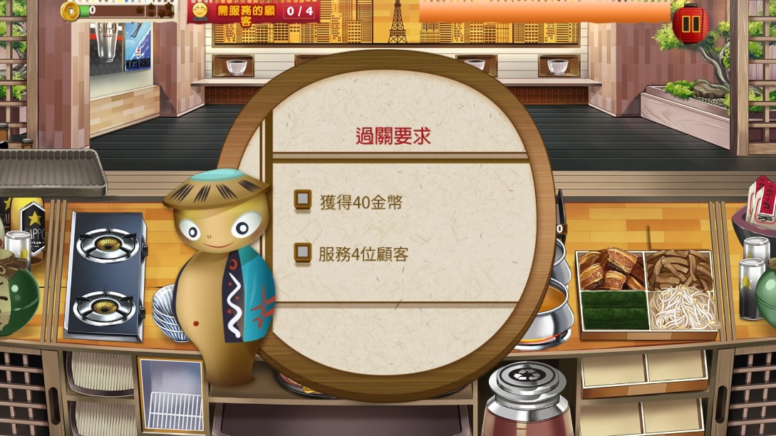 美味拉面游戲官方版