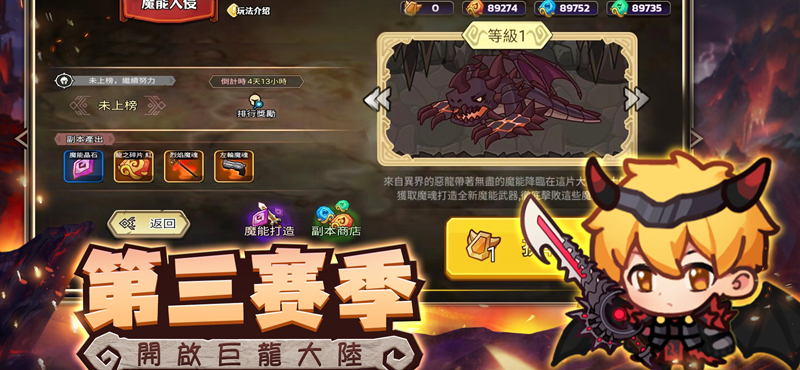 地下城勇者正式版