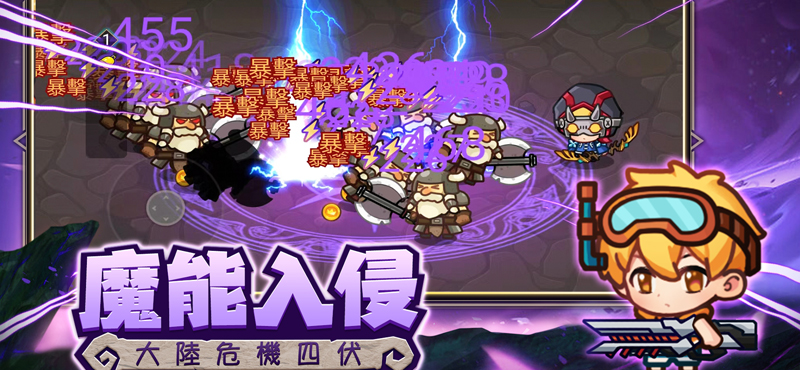 地下城勇者正式版