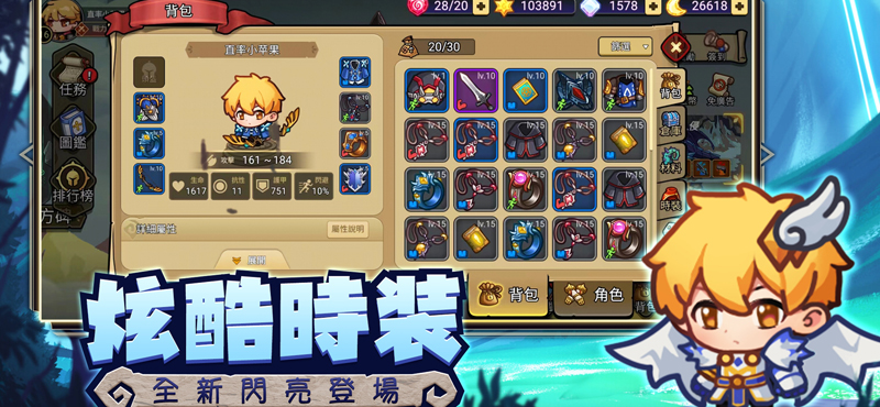 地下城勇者正式版