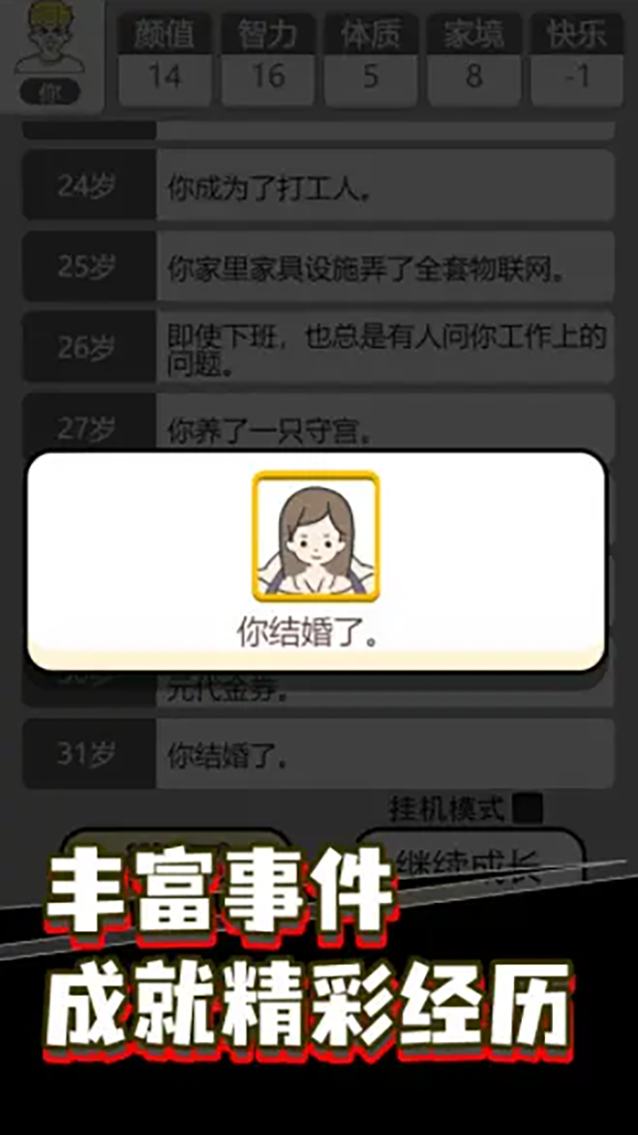 人生幸運島重啟版