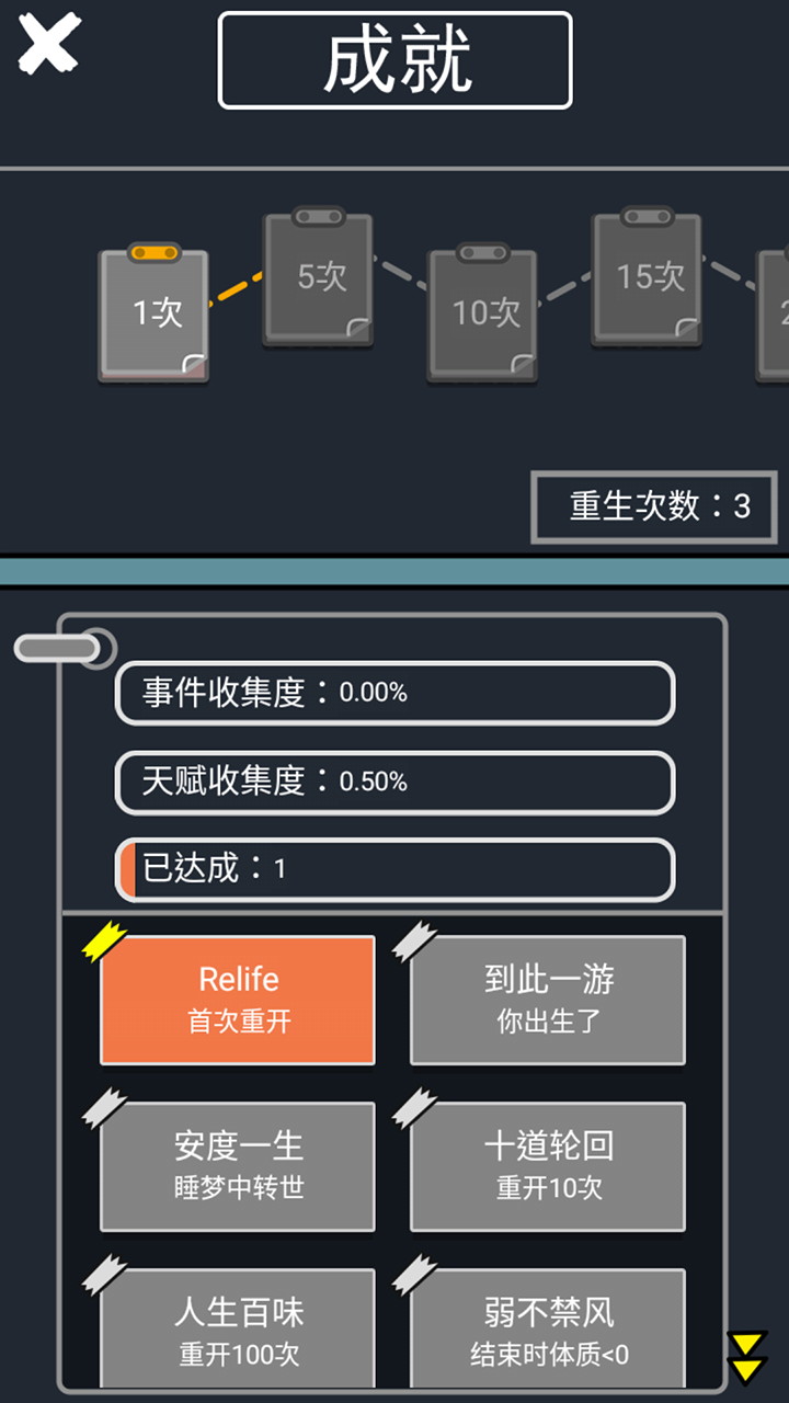 人生幸運島重啟版
