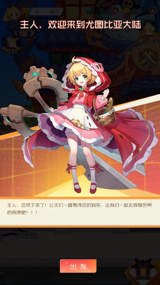 公主戰(zhàn)姬無限版