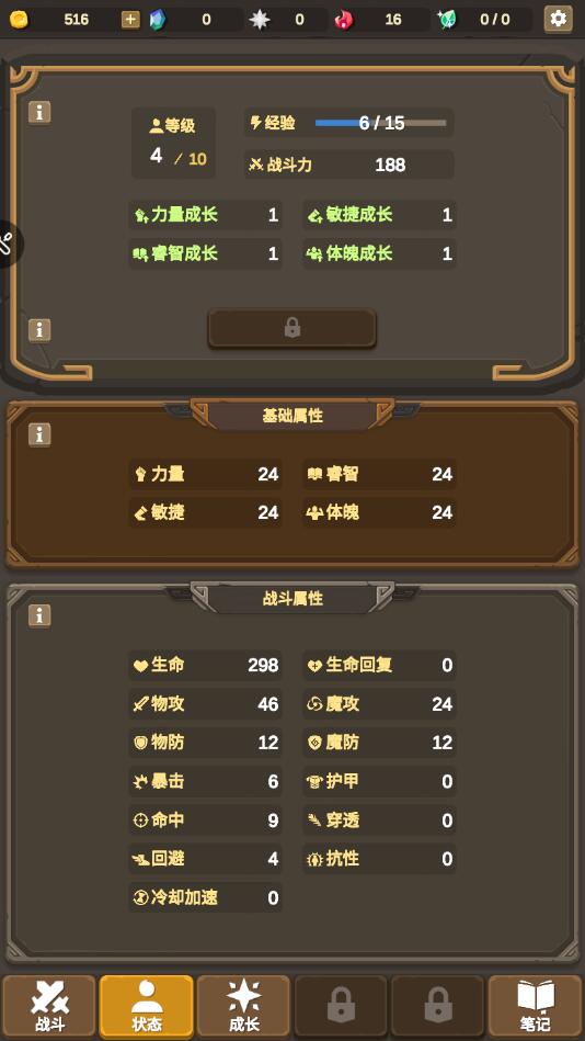 異世冒險破解版