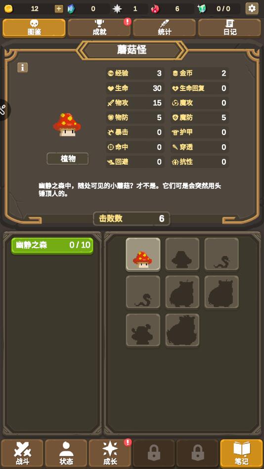 異世冒險破解版