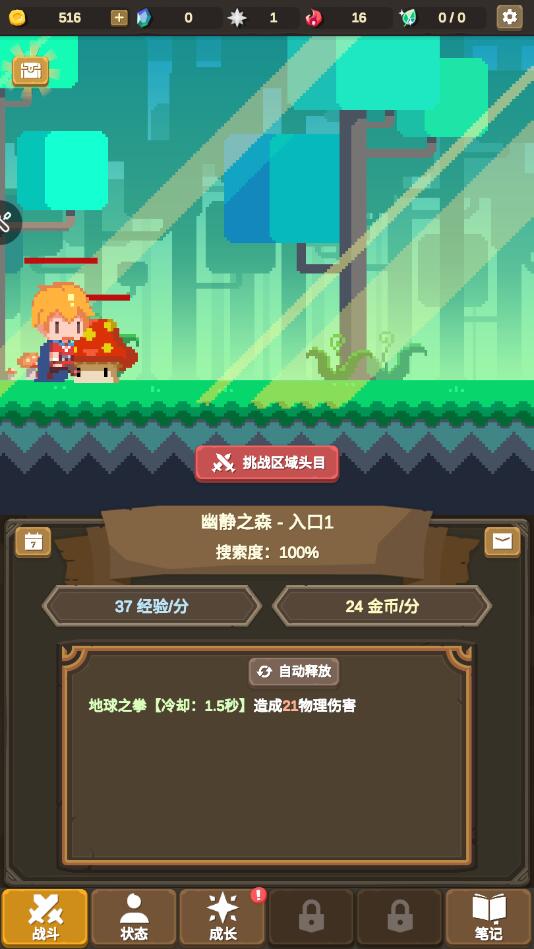 異世冒險破解版